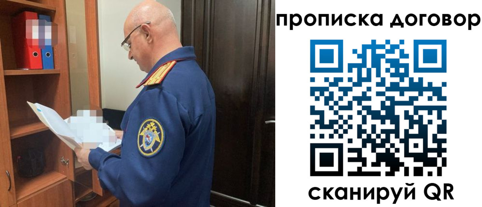 где прописаться в Куртамыше