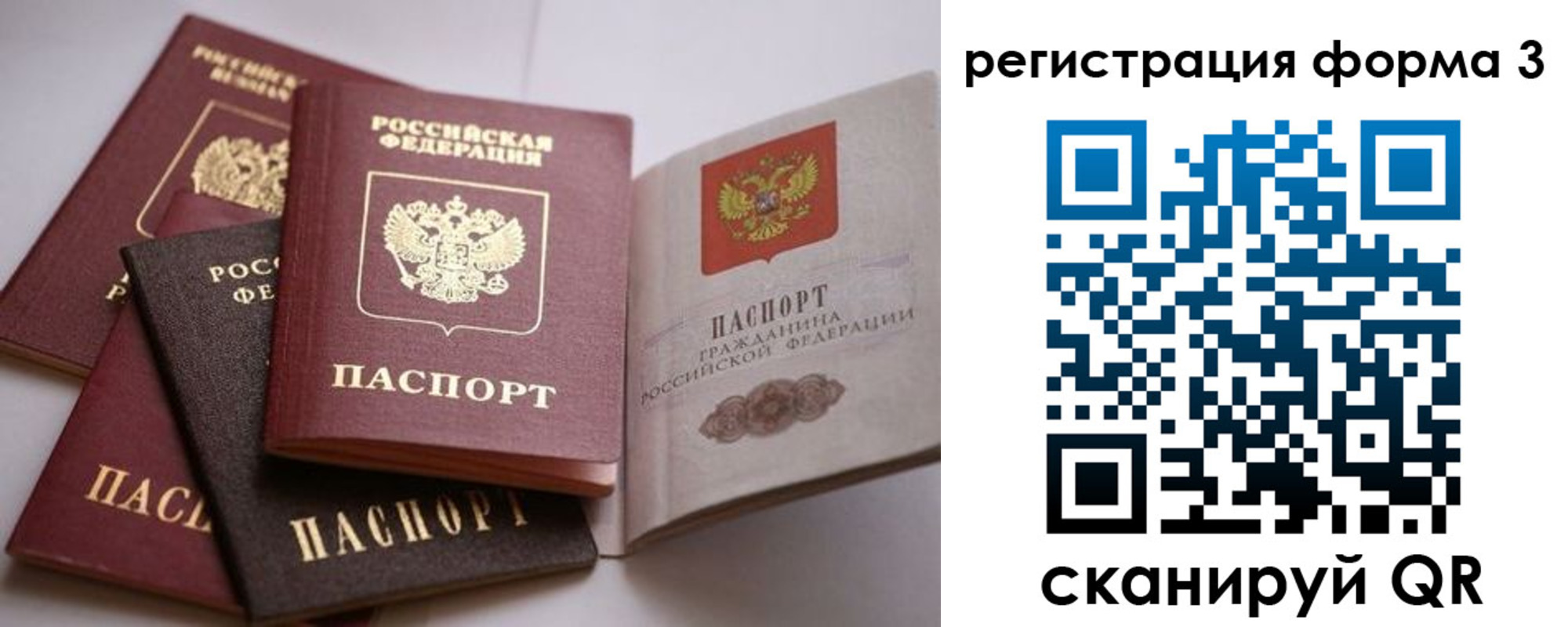 временная регистрация госуслуги в Куртамыше