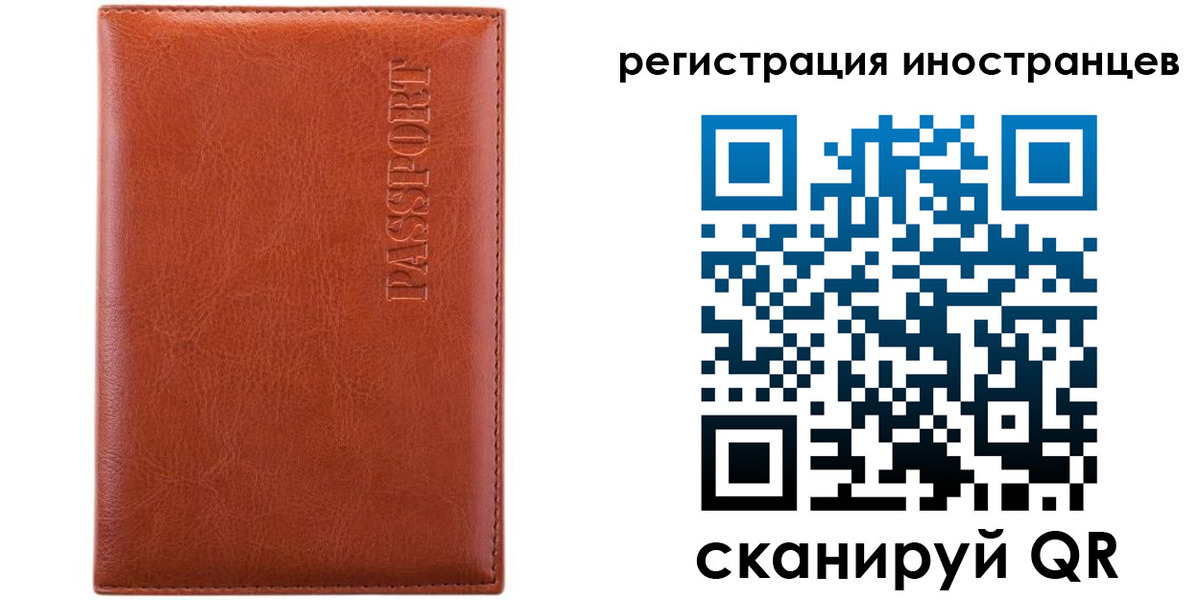 миграционный учет в Куртамыше
