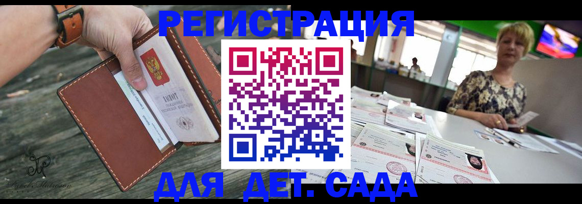 временная регистрация адрес в Куртамыше