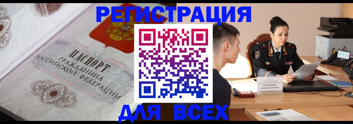 прописка в квартире в Куртамыше