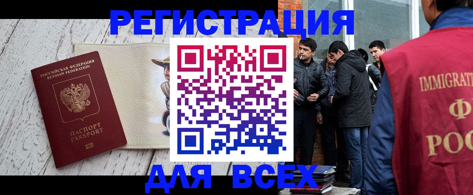 миграционный учет в Куртамыше