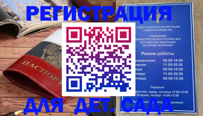 прописка законно в Куртамыше