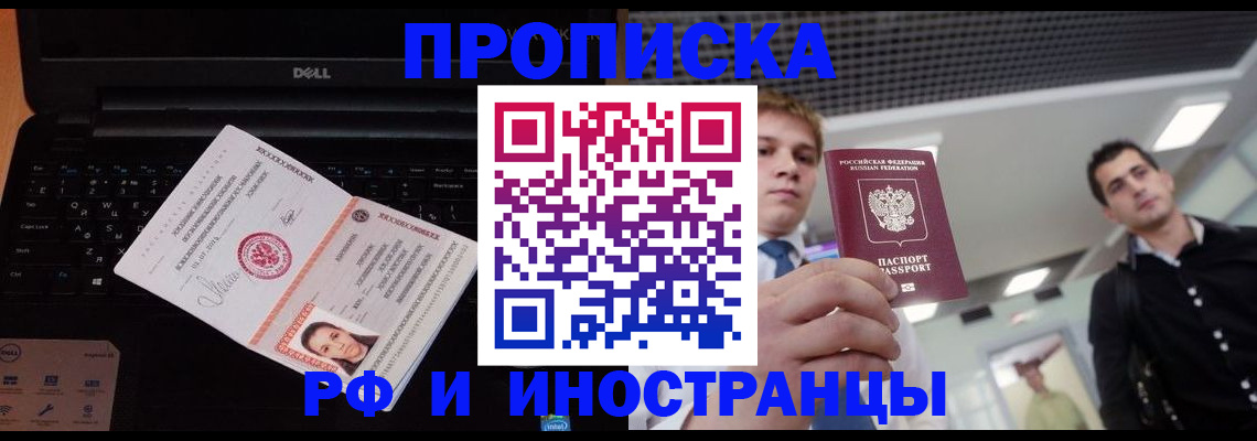 прописка в квартире в Куртамыше