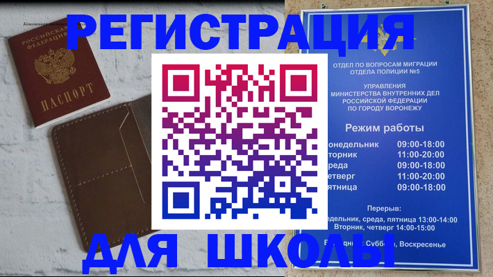 прописка 2025 в Куртамыше