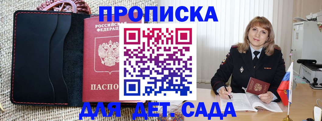 временная регистрация гарантия в Куртамыше