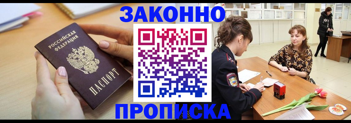 пропишу в квартире в Куртамыше