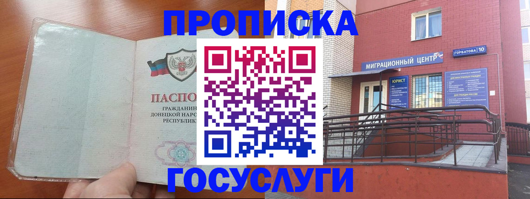 временная регистрация для всех в Куртамыше